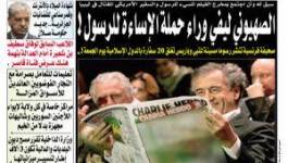 L'ambassade US dénonce la publication d'une photo "falsifiée" d’Ennahar