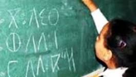 L'enseignement de tamazight en voie de généralisation partout en Algérie